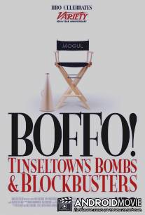 Бомбы и блокбастеры Тинсельтауна / Boffo! Tinseltown's Bombs and Blockbusters