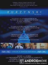 Буржинский / Burzynski