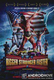 Быстрее, сильнее, мощнее / Bigger Stronger Faster*