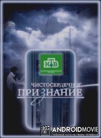 Чистосердечное признание. Украсть у звезды.