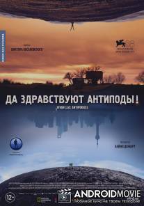 Да здравствуют антиподы! / ?Vivan las Antipodas!