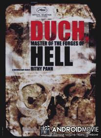 Дач, хозяин адских кузниц / Duch, le maitre des forges de l'enfer