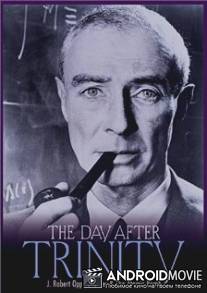 День после троицы / Day After Trinity, The