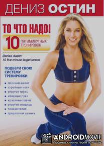 Дениз Остин: То, что надо! / Denise Austin