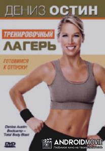 Дениз Остин: Тренировочный лагерь / Denise Austin: Bootcamp - Total Body Blast