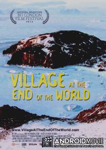 Деревня на краю света / Village at the End of the World
