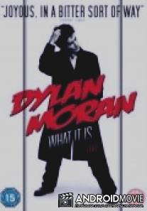 Дилан Моран: Что же это / Dylan Moran: What It Is