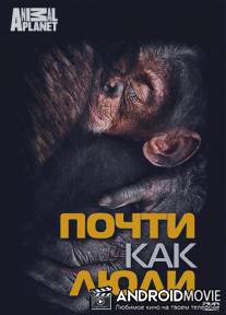Discovery: Почти как люди / Almost Human with Jane Goodall