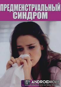 Discovery: Предменструальный синдром / The Premenstrual Continuum