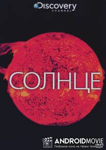 Discovery: Солнце / Sun, The