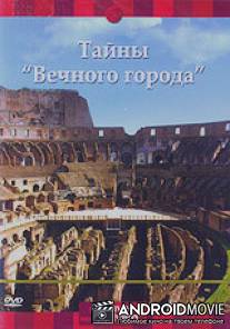 Discovery: Тайны 'Вечного города' / Discovery Secrets of the Eternal city