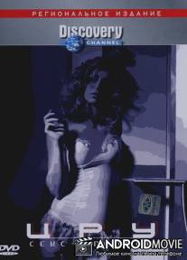 Discovery. ЦРУ: Секс-шпионаж / C.I.A.: Sexpionage