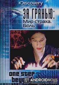 Discovery: За гранью / One Step Beyond