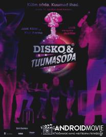 Диско и ядерная война / Disko ja tuumasoda