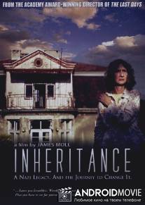 Дочь за отца / Inheritance