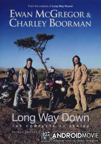 Долгий путь на юг / Long Way Down