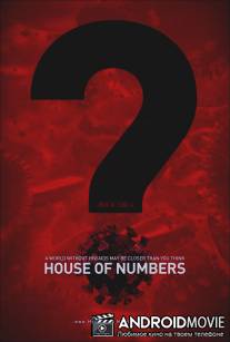 Дом из чисел / House of Numbers: Anatomy of an Epidemic