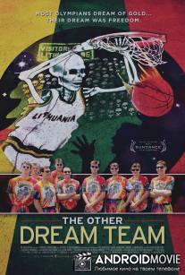 Другая 'Команда мечты' / Other Dream Team, The