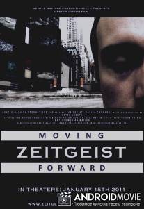 Дух времени: Следующий шаг / Zeitgeist: Moving Forward