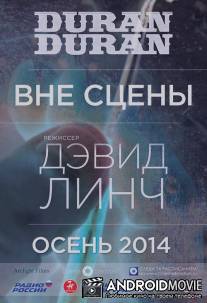 Duran Duran: Вне сцены / Duran Duran: Unstaged