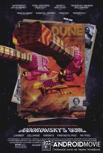 «Дюна» Ходоровского / Jodorowsky's Dune
