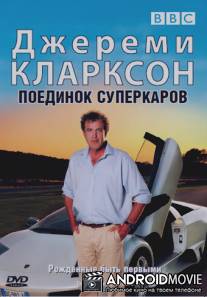 Джереми Кларксон: Поединок суперкаров / Clarkson Supercar Showdown