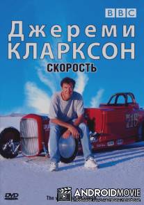Джереми Кларксон: Скорость / The very best of speed