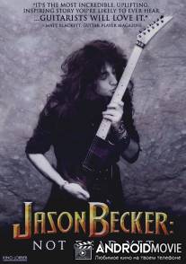 Джейсон Бейкер: Еще живой / Jason Becker: Not Dead Yet