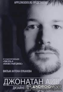 Джонатан Айв: Дизайнер с большой буквы / Djonatan Ayv: Dizayner c bolshoy bukvy