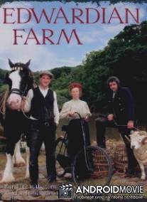 Эдвардианская ферма / Edwardian Farm