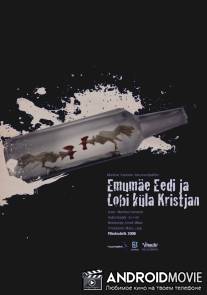 Ээди из Эмумяэ и Кристьян из деревни Лоби / Emumae eedi ja lobi kula Kristjan
