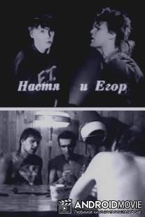 Егор и Настя / Egor i Nastya