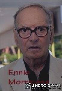 Эннио Морриконе / Ennio Morricone