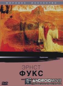 Эрнст Фукс / Ernst Fuchs