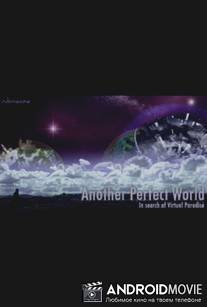 Еще один идеальный мир / Another Perfect World