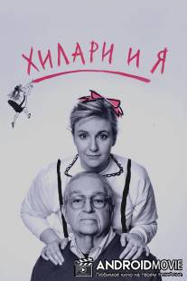 Это я, Хилари: Человек, который нарисовал Элоизу / It's Me, Hilary: The Man Who Drew Eloise