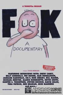 Фак / Fuck