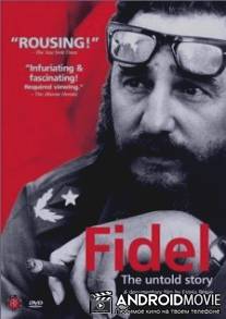Фидель / Fidel