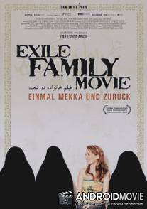 Фильм изгнанной семьи / Exile Family Movie