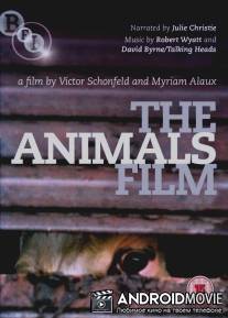 Фильм о животных / The Animals Film