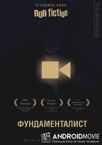 Фундаменталист / The Fundamentalist