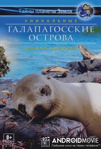 Галапагосские острова 3D / Faszination Galapagos