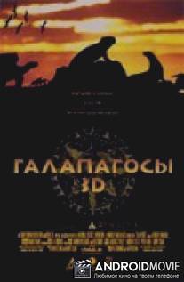 Галапагосы 3D / Galapagos: The Enchanted Voyage