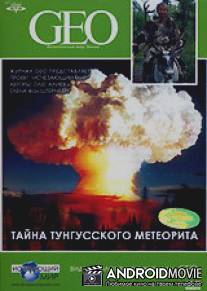 GEO: Тайна Тунгусского метеорита / GEO: Tayna Tungusskogo meteorita