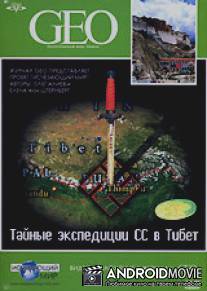 GEO: Тайные экспедиции СС в Тибет / GEO: Taynye ekspeditsii SS v Tibet