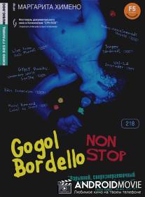 Гоголь Борделло Нон-Стоп / Gogol Bordello Non-Stop