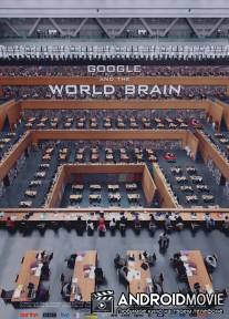 Google и всемирный мозг / Google and the World Brain