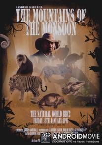 Горы тропических дождей / Mountains of the Monsoon