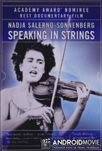 Говорящие струны / Speaking in Strings