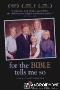 Ибо сказано в Библии / For the Bible Tells Me So